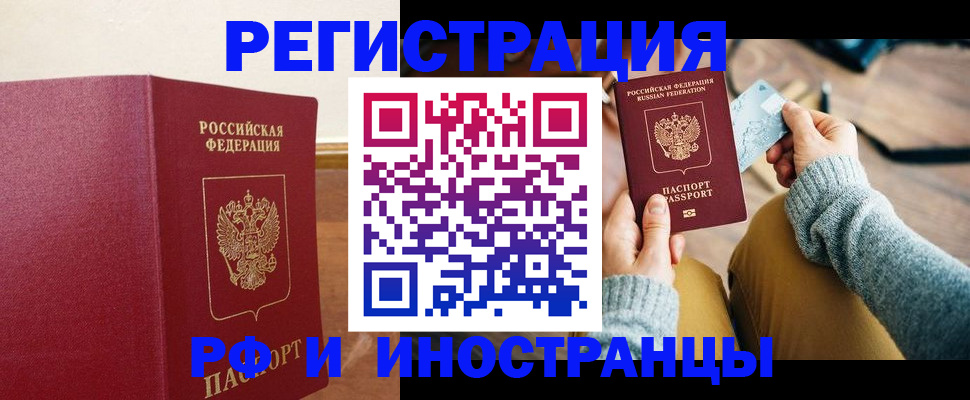 временная регистрация госуслуги в Домодедово